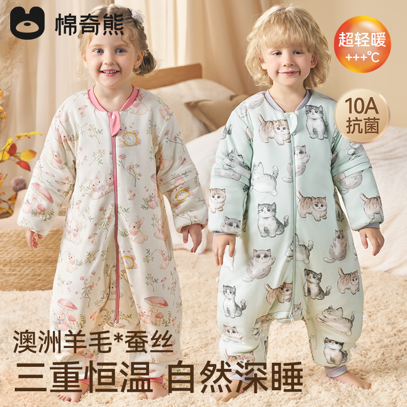 棉奇熊婴儿睡袋冬加厚恒温羊毛桑蚕丝儿童分腿宝宝防踢被四季通用,婴童用品,睡袋/防踢被,淘宝优惠券,粉丝福利购,淘宝优惠卷