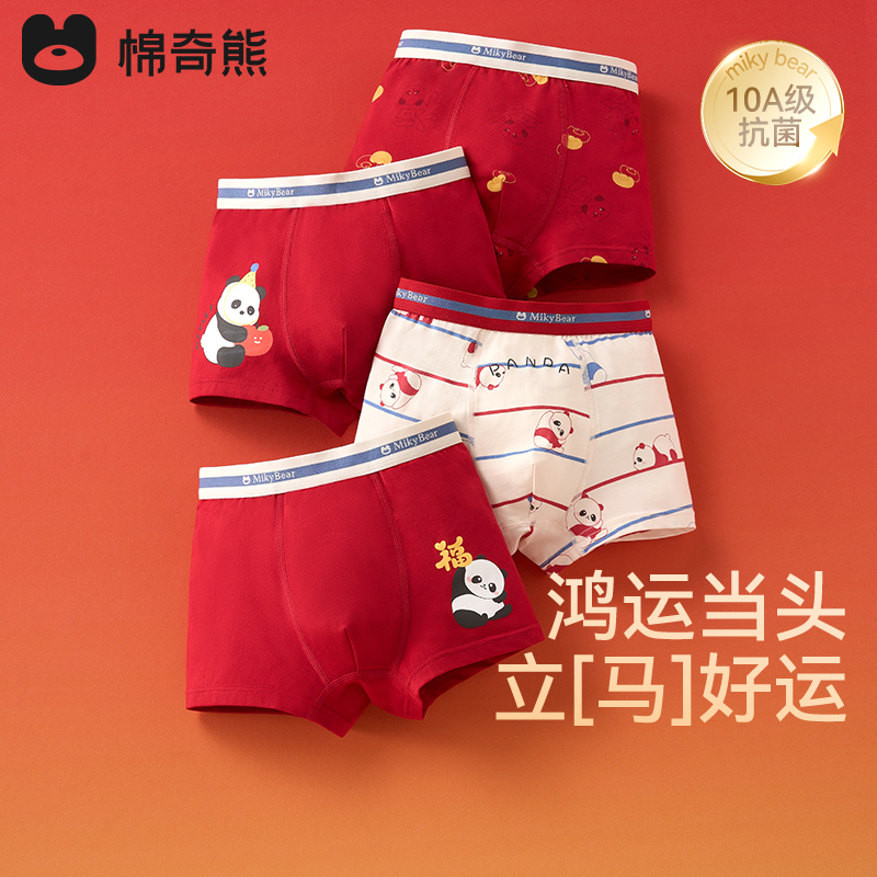 儿童红色内裤男童本命年纯棉平角