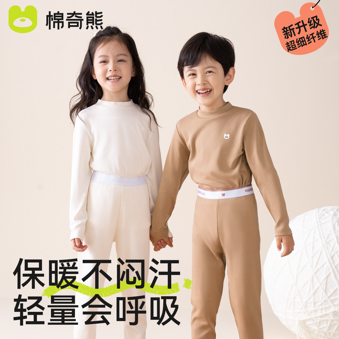 儿童秋衣秋裤男女孩打底内衣套装中大童保暖家居服套装宝宝睡衣秋,童装/婴儿装/亲子装,家居服套装,淘宝优惠券,粉丝福利购,淘宝优惠卷