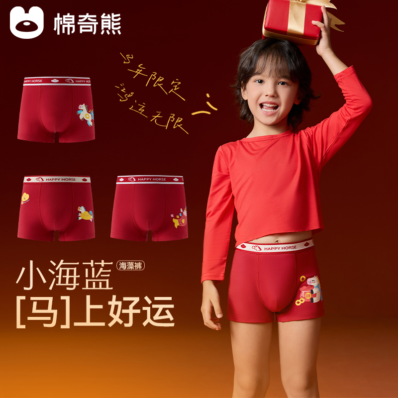 儿童红色内裤男童本命年纯棉平角