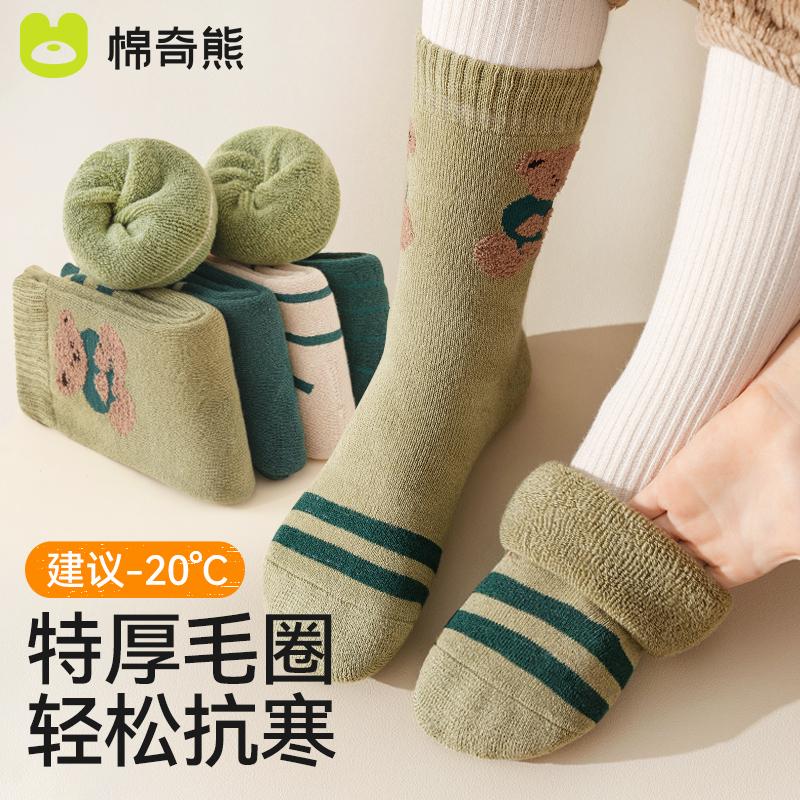 男童毛圈袜冬季儿童纯棉加绒加厚袜子男孩中大童秋冬保暖中筒棉袜