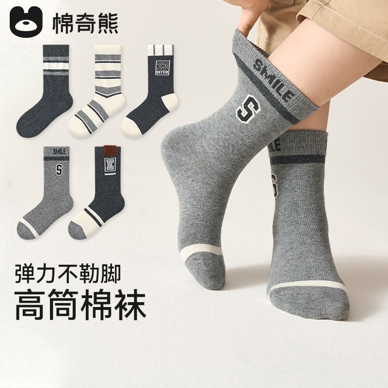 男童袜子秋季新疆长绒棉高筒袜