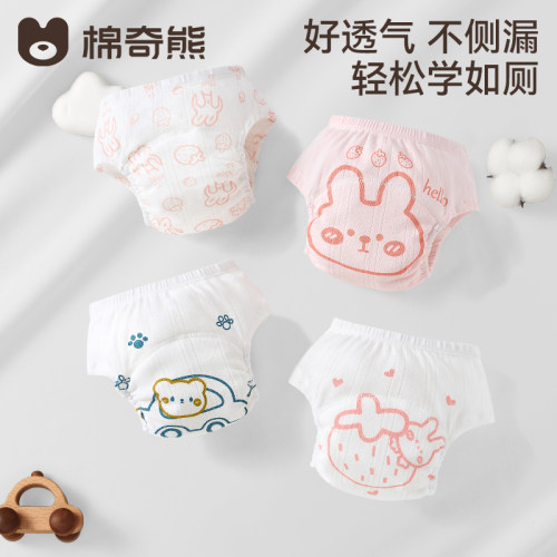 棉奇熊婴儿棉纱如厕训练裤