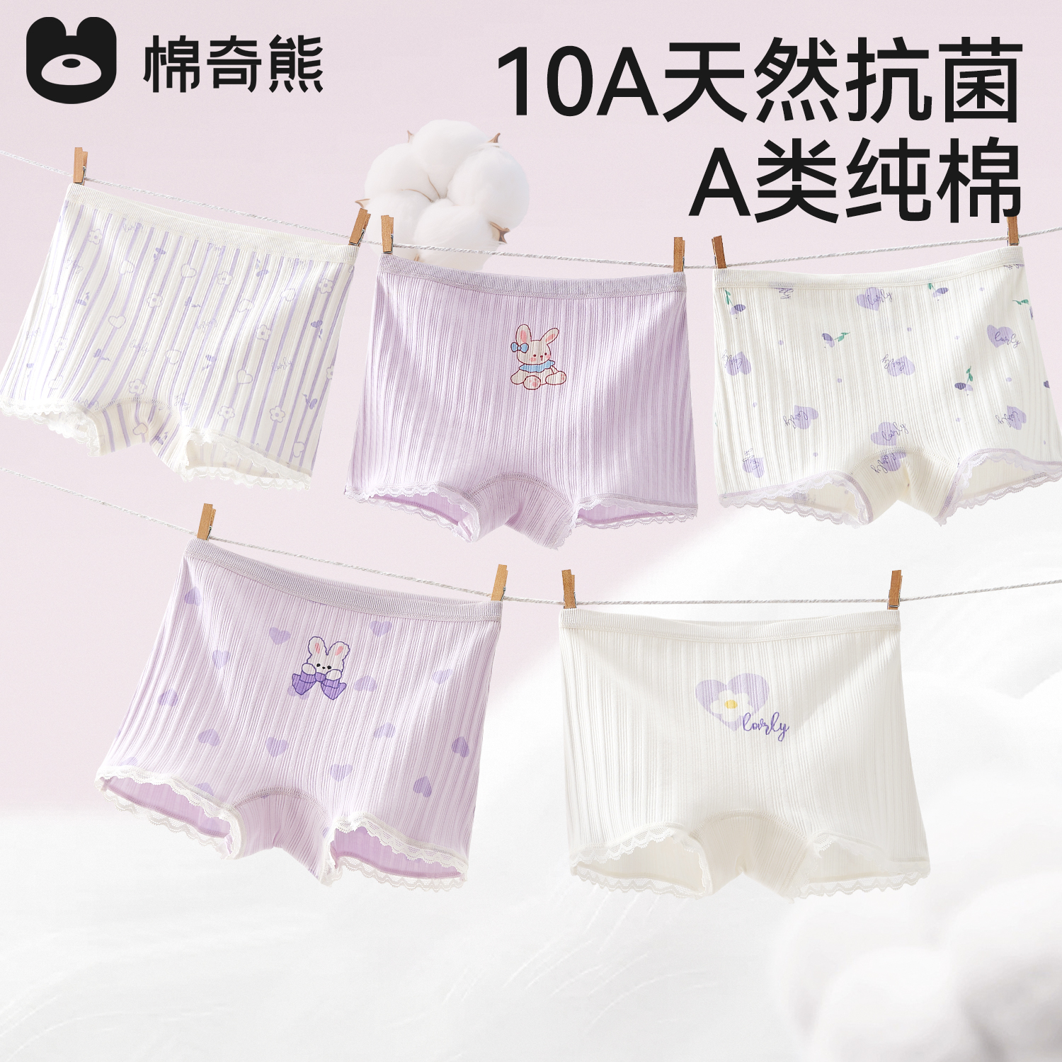 女童内裤纯棉裆抗菌儿童平角裤