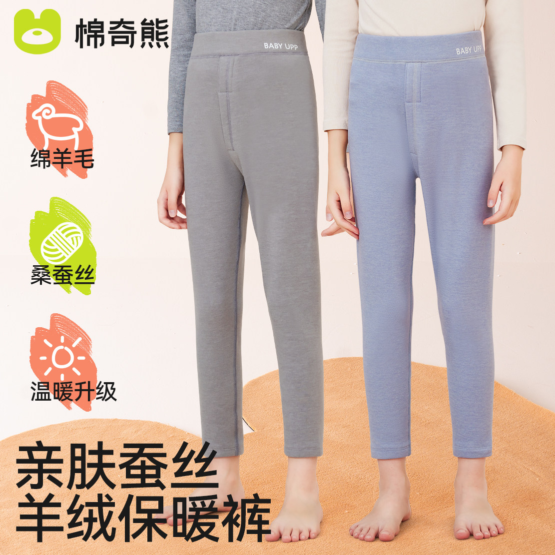 儿童居家服保暖裤宝宝中大童休闲男童裤子秋冬女童羊毛加绒打底裤,童装/婴儿装/亲子装,裤子,淘宝优惠券,粉丝福利购,淘宝优惠卷