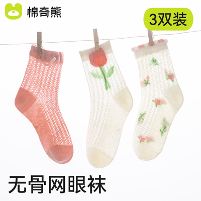 男童袜子春秋薄款青少年儿童运动网眼吸汗透气新疆棉中大童女童袜 — 3