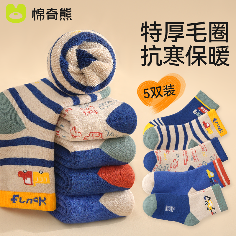 儿童袜子秋冬款全棉加绒加厚冬天纯棉男宝宝男童中筒冬季毛圈童袜