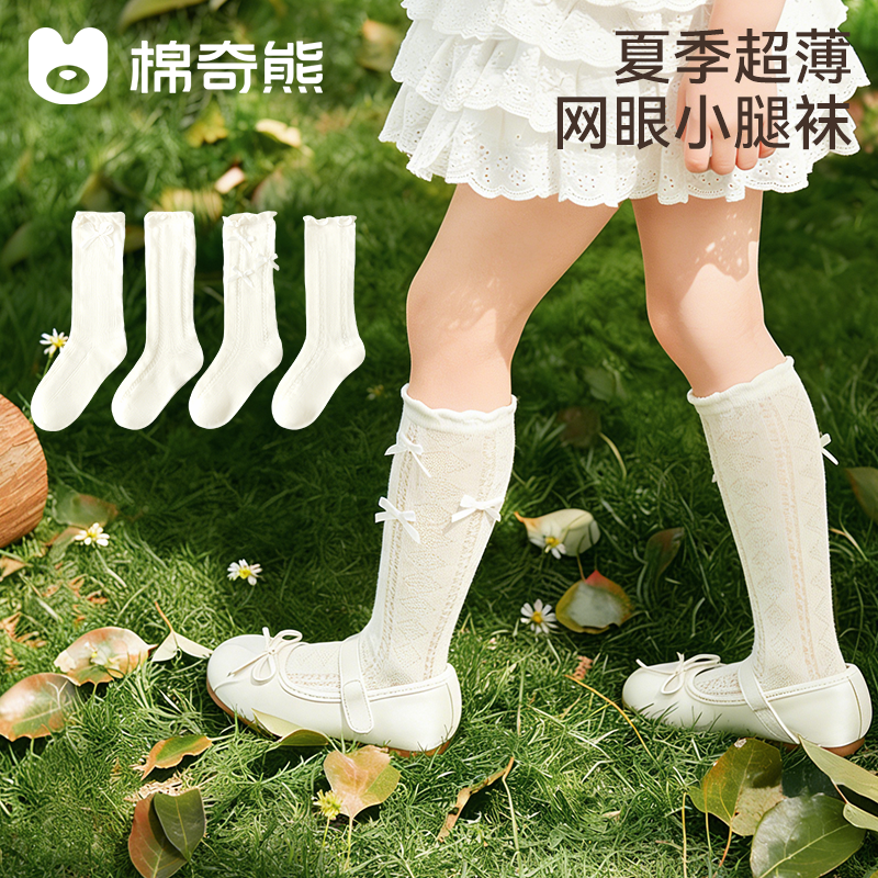 女童袜子夏薄款网眼儿童春夏季公主小腿袜女孩女宝宝花边公主童袜
