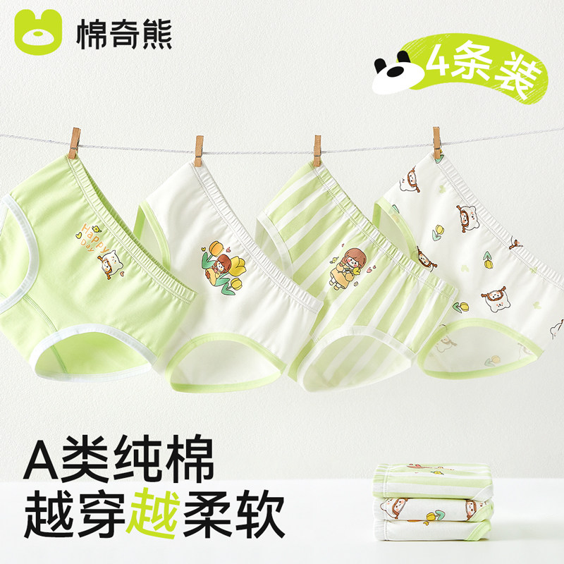 女童内裤儿童短裤a类纯棉女宝宝三角裤女孩裤头中大童不夹屁屁,童装/婴儿装/亲子装,内裤,淘宝优惠券,粉丝福利购,淘宝优惠卷