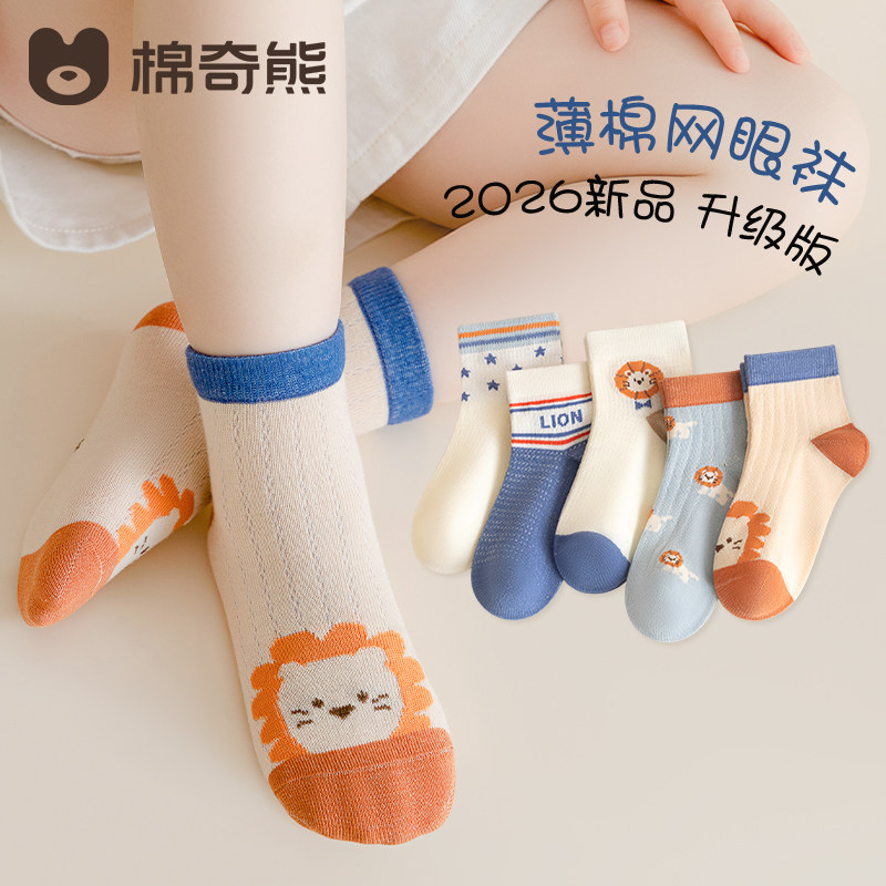 儿童袜子男童夏季薄款宝宝中筒棉网眼袜男孩薄棉袜夏款男宝童袜