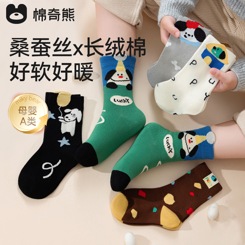 男童春秋新疆棉高筒袜