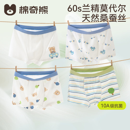 男童内裤夏季莫代尔10A抗菌短裤