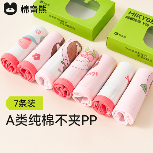 女童内裤儿童纯棉a类四角裤