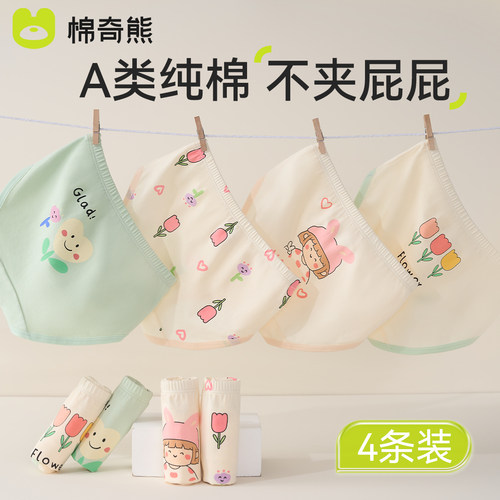 女童三角内裤纯棉全棉短裤