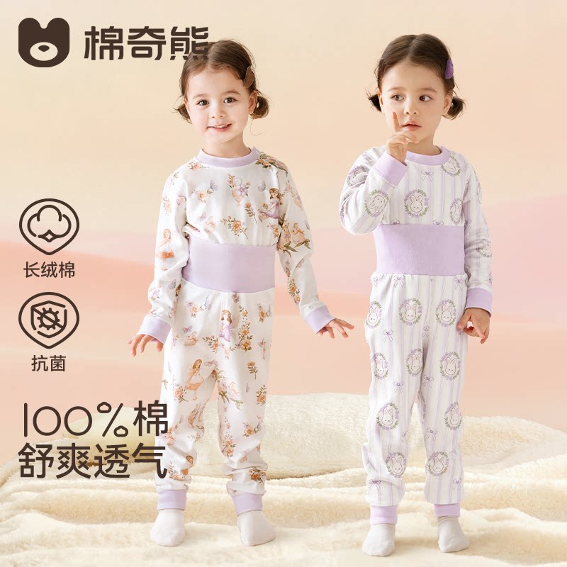 儿童睡衣春夏男女孩100%棉婴幼儿家居服宝宝抗菌内衣秋衣秋裤套装图片