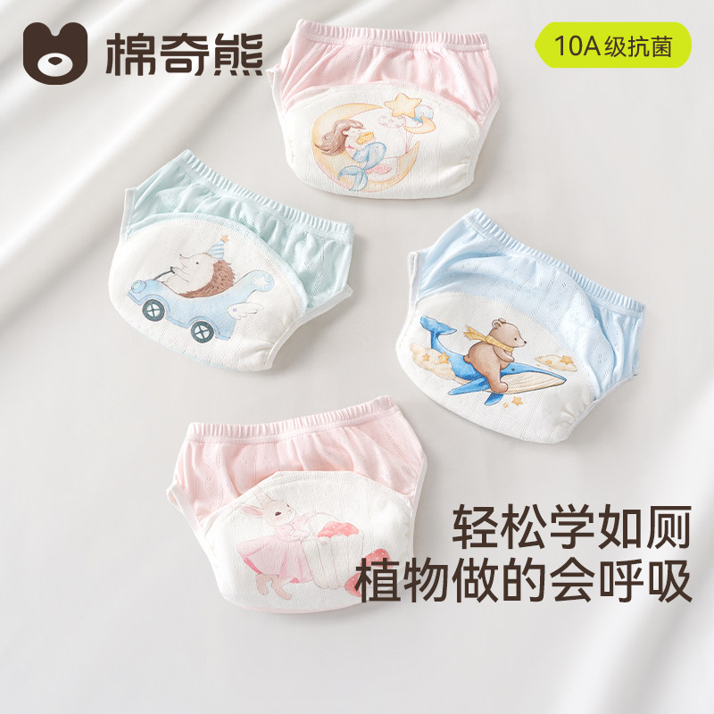 宝宝如厕训练裤男女宝宝婴儿内裤儿童戒尿不湿神器可洗防水隔尿裤