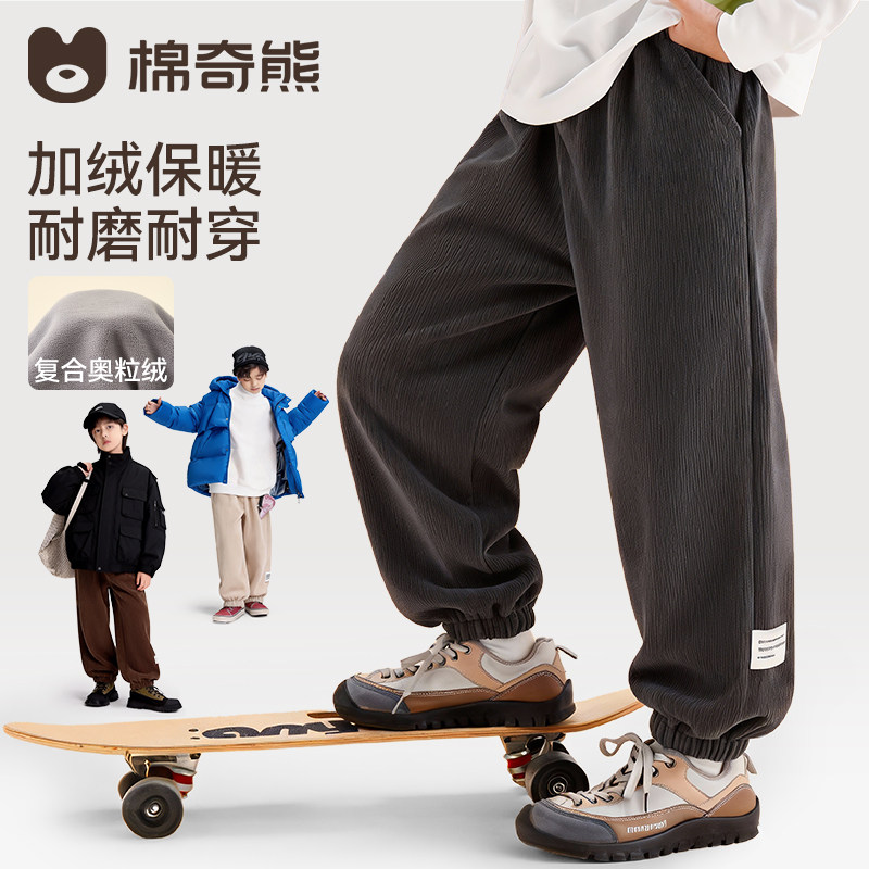 儿童裤子男女童秋冬一体绒运动裤加绒加厚卫裤2026保暖灯芯绒长裤,童装/婴儿装/亲子装,裤子,淘宝优惠券,粉丝福利购,淘宝优惠卷