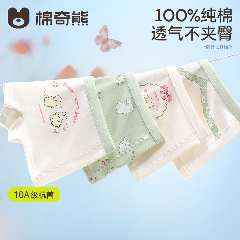 【100%棉】儿童内裤女童纯棉a类中大童全棉裆四角裤女孩平角短裤 - 棉奇熊旗舰店出品