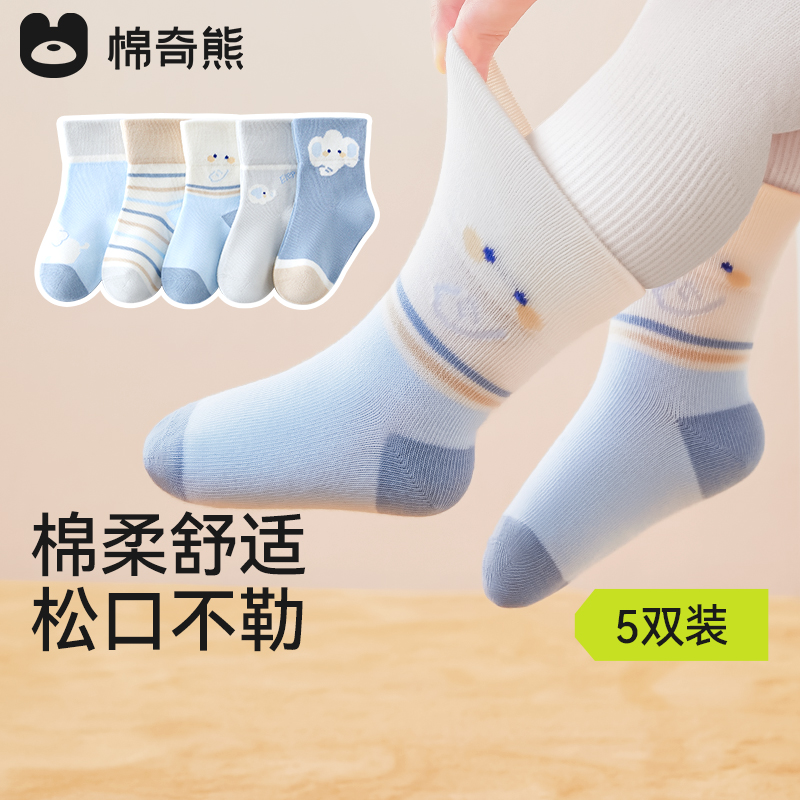 婴儿袜子宝宝秋冬季全棉a类中筒袜男童一岁婴幼儿无骨棉袜儿童袜