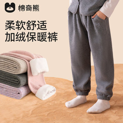 儿童保暖裤男童秋冬加绒保暖防风裤中大童加厚御寒校服神器裤子
