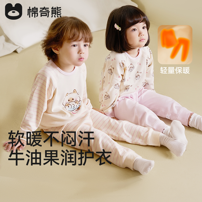 婴儿秋衣秋裤秋冬保暖牛油果睡衣