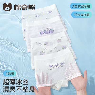 女童内裤儿童莫代尔平角小短裤中大童女宝宝女孩四角底裤夏季薄款 — 2