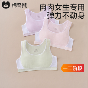 运动文胸初中生防凸点小背心无扣定型 胖女孩内衣发育期青少年薄款