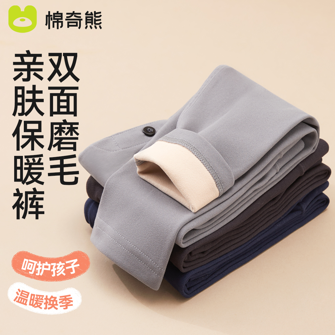 儿童保暖裤德绒男童裤子秋冬线裤中大童打底裤加绒加厚秋裤棉毛裤