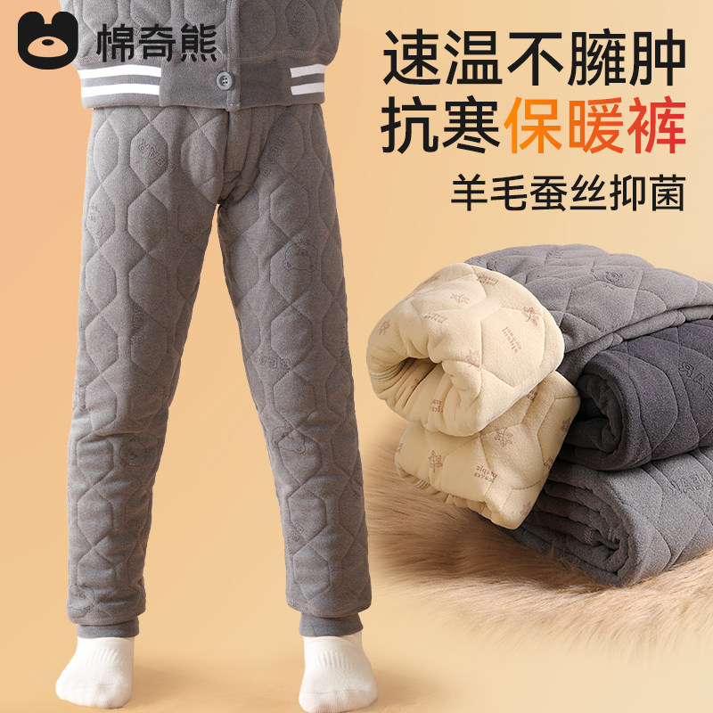 【羊毛蚕丝】儿童校服神器保暖裤秋冬男童加绒加厚羊毛抗寒棉裤,童装/婴儿装/亲子装,保暖裤,淘宝优惠券,粉丝福利购,淘宝优惠卷