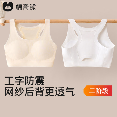 初高中生工字型防震运动发育内衣