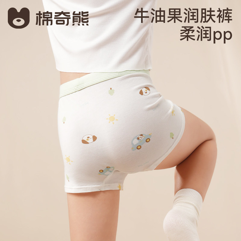 【牛油果润护裤】儿童内裤男童a类中大童宝宝小男孩新款四角短裤,童装/婴儿装/亲子装,内裤,淘宝优惠券,粉丝福利购,淘宝优惠卷