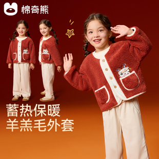 儿童羊羔绒外套2025新款冬季男女童双面暖绒加绒加厚羊羔毛新年服