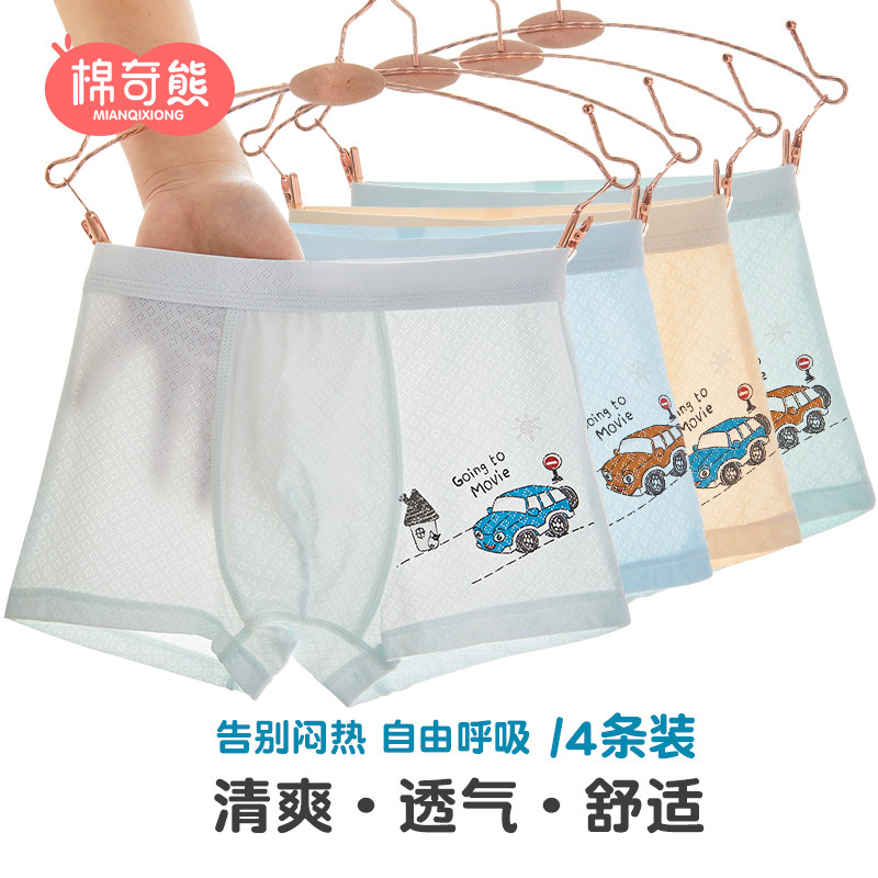 现货速发男童内裤夏季薄款儿童平角莫代尔男孩底裤男宝宝四角短裤