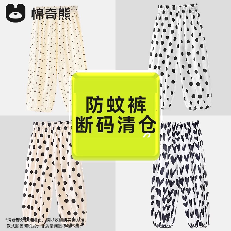 儿童防晒裤夏季薄款裤子纯棉灯笼裤男女童宝宝防蚊裤
