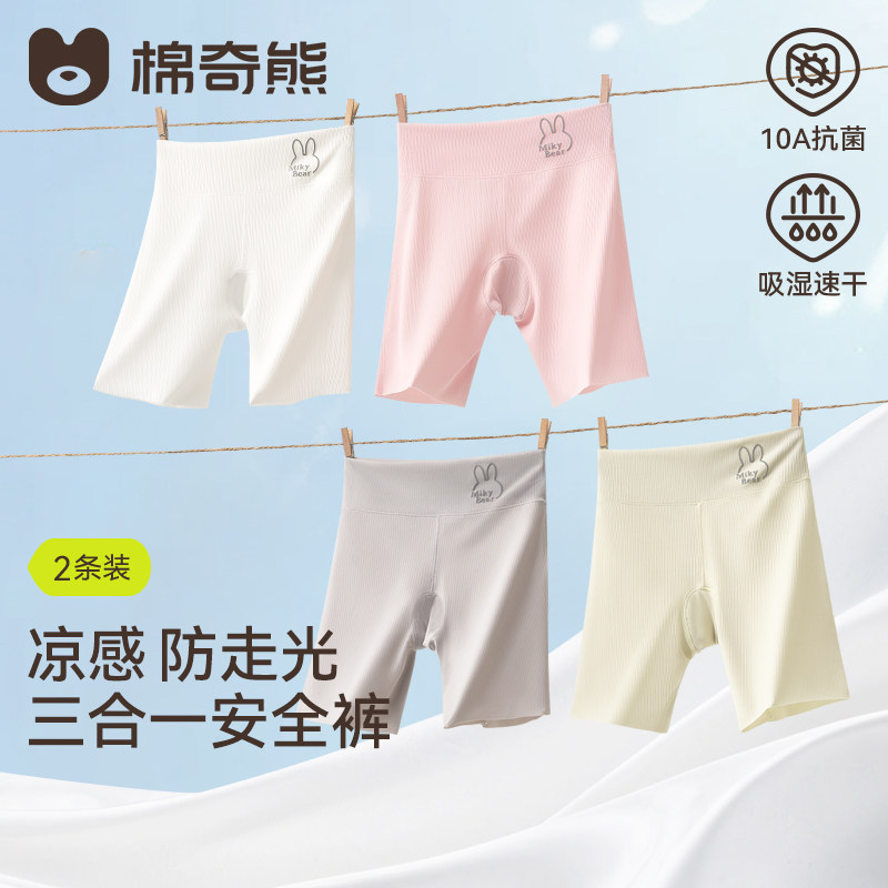 棉奇熊安全裤女童夏季冰丝内裤图片