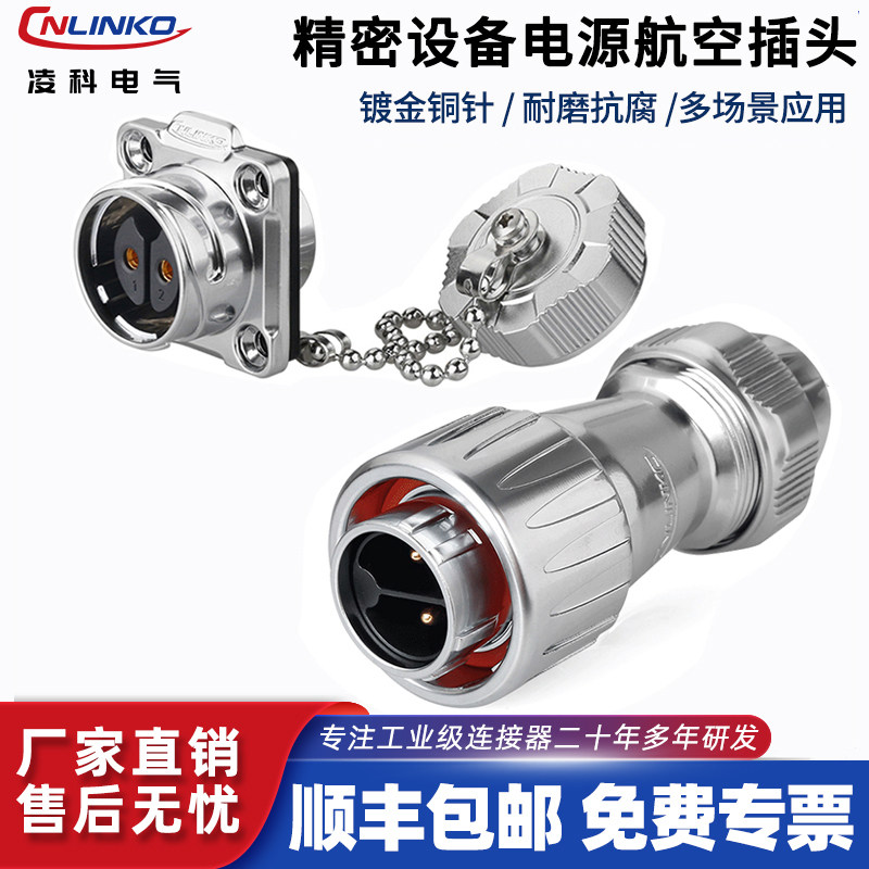 凌科DZ20电源信号连接器金属盖高铁设备3芯4芯12芯防水航空插头,电子/电工,插头,淘宝优惠券,粉丝福利购,淘宝优惠卷