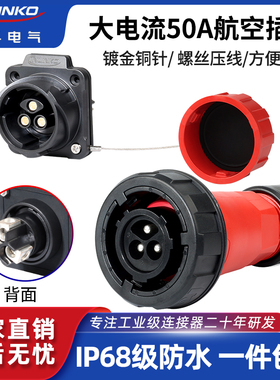凌科DL28连接器大电流50A功率2芯3孔5PIN针防水航空工业插头插座
