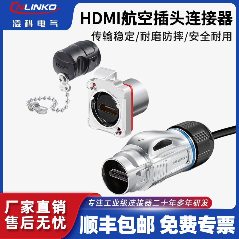 凌科bd24防水直通插座工业公母