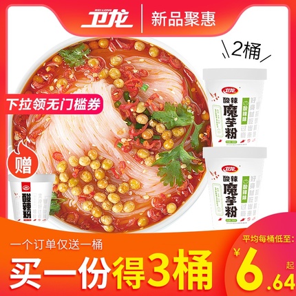 【卫龙专卖店】301g*2魔芋粉丝速食桶装酸辣粉即食米线米粉方便面