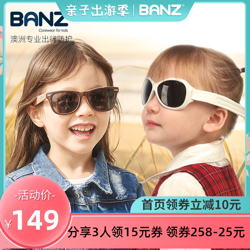 3澳洲babyBANZ宝宝眼镜婴儿童太阳镜男女童防紫外线公主个性潮墨镜
