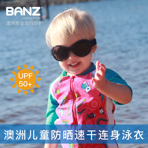 澳洲BANZ婴幼儿防紫外线