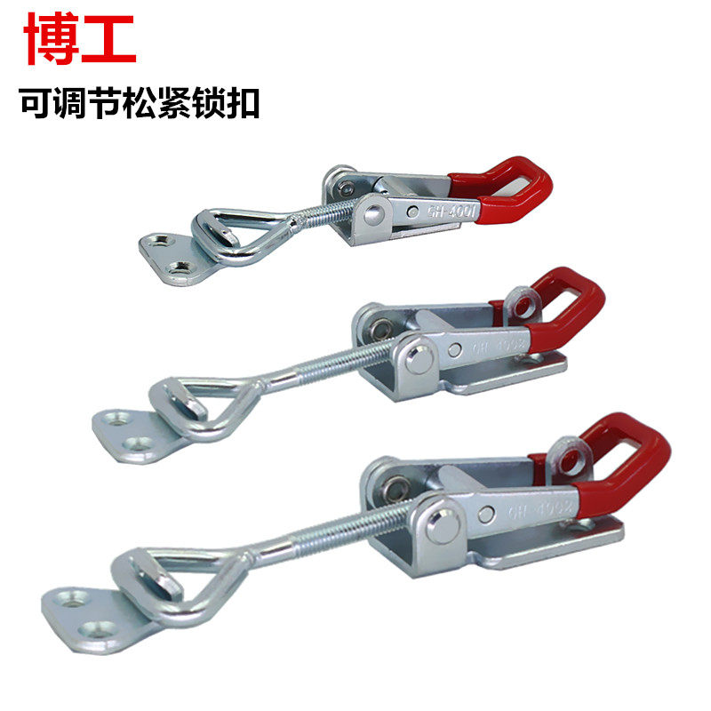 可调节拉紧搭扣箱体锁扣搭扣夹具