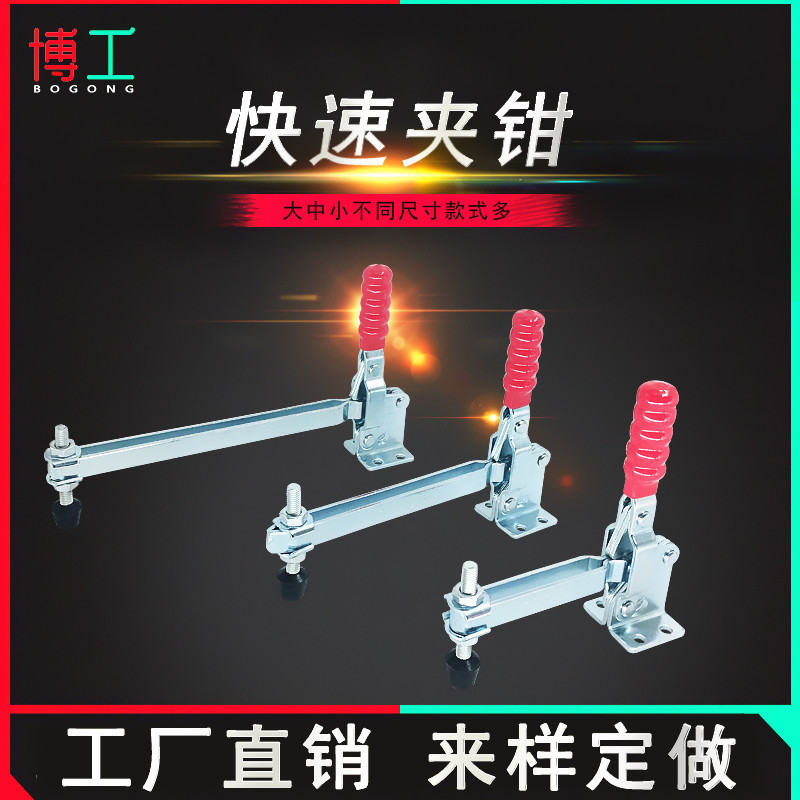 加长版快速夹具101D-15101E-20