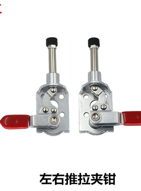 推拉式快速夹具HS/CH/GH 301CL 301CR 工装肘夹 夹钳 302CL 302CR