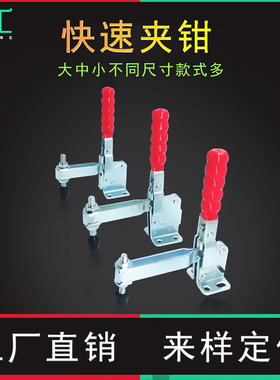 快速夹钳检具压紧装置 钣金焊接工装夹具配件CH HS 12205 13002-B
