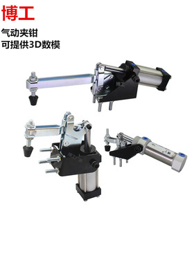 气动式快速夹钳 自动化 肘夹 CH 10101-A 12050-A 12130A 20830A