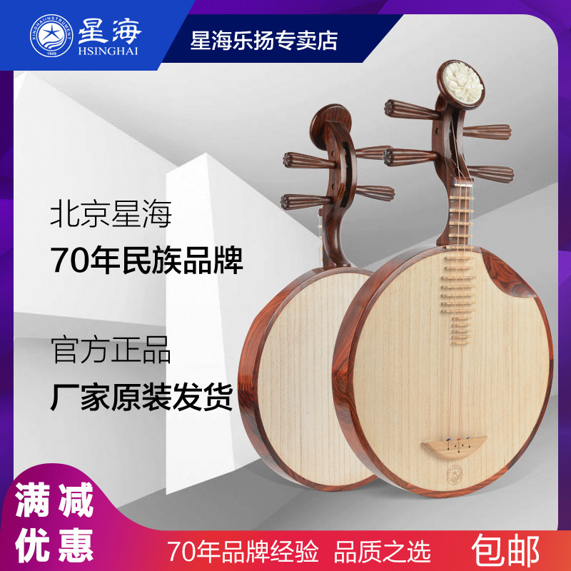 月琴乐器素材模板 月琴乐器图片下载 小麦优选