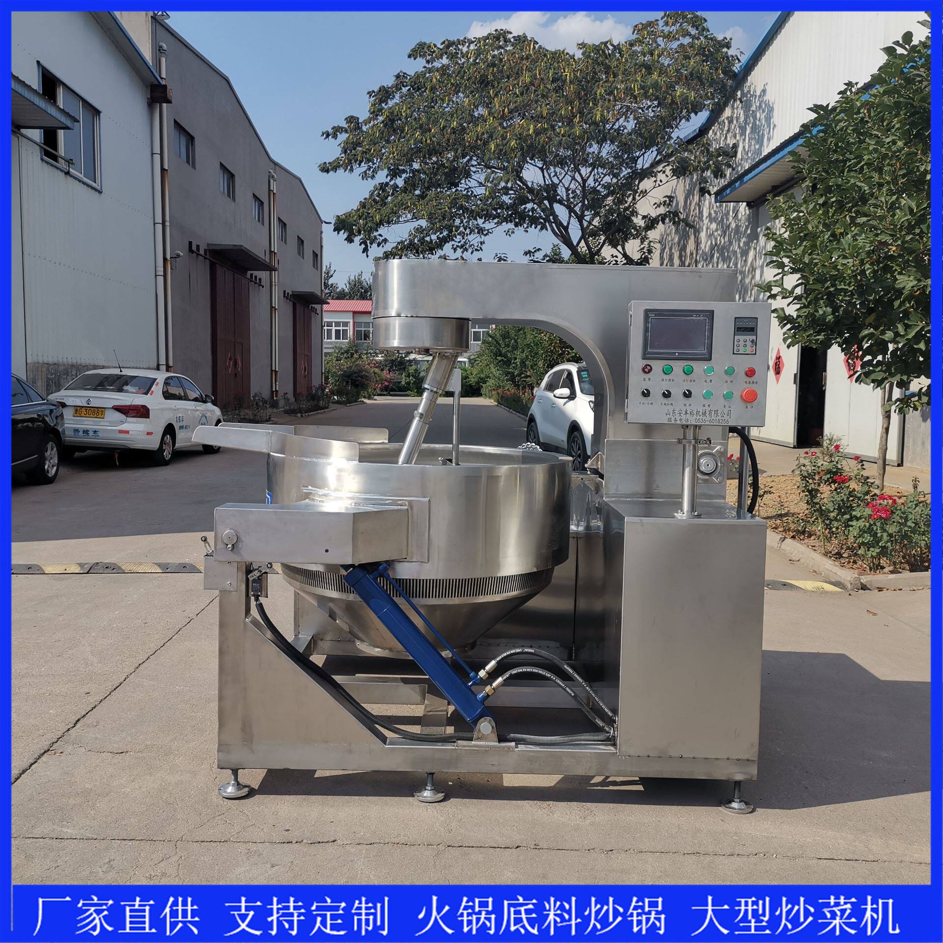 电磁加热辣椒酱炒锅 韩式辣酱加工设备 600l全自动辣椒酱搅拌炒锅