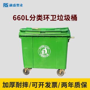 660l环卫垃圾桶大号带轮带盖塑料垃圾桶户外加厚小区大环卫垃圾桶