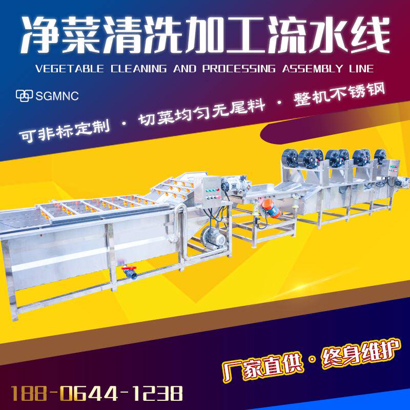 半成品土豆丝生产线 制作半成品菜的设备 净菜加工厂用生产线